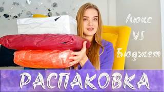 РАСПАКОВКА люкс и бюджетное с Aliexpress | Ожидание VS Реальность | сумка, постель, одежда NikiMoran