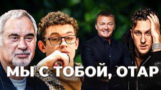 ОТАРИКУ ОТ ЕГО ЛУЧШИХ ДРУЗЕЙ️ @KAKOVO  вы лучшие! #отар #кушанашвили