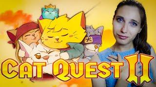 ВЫПОЛНИЛА ВСЕ КВЕСТЫ! ФИНАЛ! ► Cat Quest 2 #10