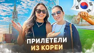 ПРИЛЕТЕЛА СЕМЬЯ ИЗ КОРЕИ! ЗАВТРАК НА КРАСНОЙ ПЛОЩАДИ! |Niky Sarang