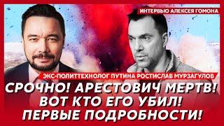 Месть СБУ за Киев! Трамп и Зеленский подписали приговор Путину – экс-политтехнолог Путина Мурзагулов