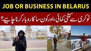 Exploring Belarus: Jobs, Business Opportunities, and Experiences | Sameer Vlogs