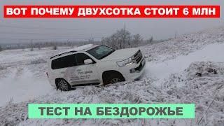 Toyota Land Cruiser 200 Тестируем в снегу и рассказываем про все электронные помощники на бездорожье