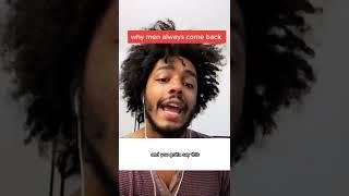 Why men always come back? 