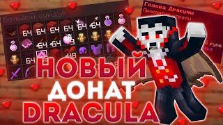 НОВЫЙ ДОНАТ ДРАКУЛА  ОБЗОР НОВОГО ДОНАТ НА РИЛИВОРЛД  ДОНАТ DRACULA  REALLYWORLD