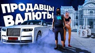 СВЕРХРАЗУМЫ НЕКСТ РП | ПРОДАЖА ВАЛЮТЫ | БАН