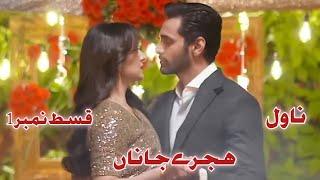 Romantic Novel || Hijr-e-janna by Misha Khan || EP 1.