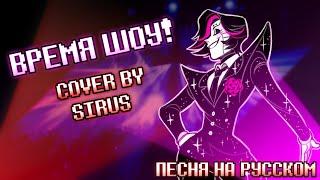 Песня Меттатона "Время ШОУ!" [Undertale] 