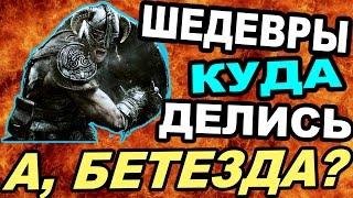 ИГРЫ от БЕТЕЗДЫ