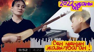 Эн соонун ыр !! Кишимжан 2022 ЖАНЫ ВИДЕО