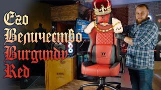 Кресло по цене виллы в Испании. Обзор Thermaltake X Comfort Burgyndy Red.