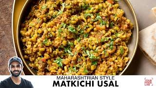 Matkichi Usal | Maharashtrian Style Sprouts Bhaji | महाराष्ट्रियन मूंग मटकी की सब्जी | Sanjyot Keer