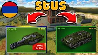 ԳՌՈՄ ՄԿ3 ՍԵՐԺԱՆՏՈՒՄ??? - ԶԼՊ ԴԵՆ ԷՆԵԼՈ! - TANKI ONLINE HAYEREN, ZLP HAYEREN, TONAKAN ZLP