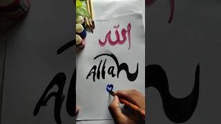 Allah " #calligraphy #shortsfeed #shortvideo #art #allahcalligraphy