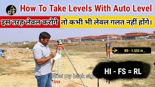 how to take levels with auto level | auto level se level kaise lete hain | civil field engineer