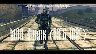 S.T.A.L.K.E.R.: Поиск (DIES IRAE) - R.E.D.U.X #3 (финал)