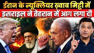 Iran’s Nuclear Dreams Shattered, Israel Sets Tehran Ablaze |The Chanakya Dialogues Major Gaurav Arya