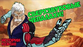 Путь стального пиздюля! | Истории Kenshi