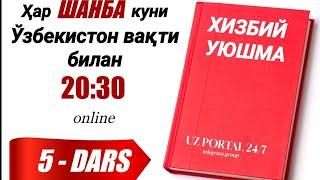 ХИЗБИЙ УЮШМА КИТОБИДАН ДАРСЛИК ( УМАР) 5 - ДАРС