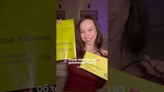 Делитесь своими любимчиками в макияже #viralvideo #fyp #shopping  #unpacking #haul #обзор