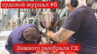 Около ЛИВИИ  с разобранным ГЛАВНЫМ ДВИГАТЕЛЕМ