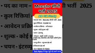 Meesho job requirements 2025 || New job vacancy || Work from home || Meesho #job Vacancy #shorts