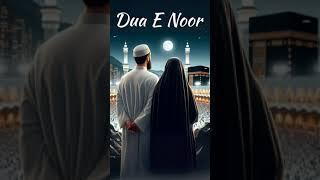 Dua e Noor#trending #islamicshort#ytshorts