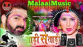 Dj Malaai Music √√ Malaai Music Jhan Jhan Bass  Aawa Na Chhan Ke Piya Di Raja Sadi se Tadi dj song