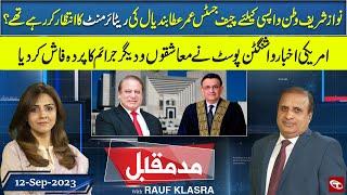 Mad e Muqabil With Rauf Klasra | 12 September 2023 | Talon News HD