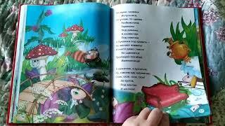 Муха-Цокотуха Корней Чуковский, детские сказки, стихи, детям, аудиосказки, для малышей, 0+