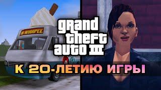 10 малоизвестных фактов о GTA III + сборка