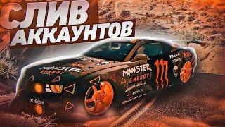 ШОК МЕГА РАЗДАЧА ВИНИЛОВ В Car parking multiplayer ОТДАЮ СВОИ МАШИНЫ С ТОП ВИНИЛАМИ В Кар паркинг