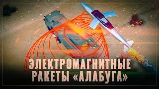 Комплекс «Алабуга»: выводит вражескую электронику из строя, крест на технике противника