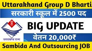 Uttarakhand: Group D Bharti BIG UPDATE || #Uk_Local_jobs