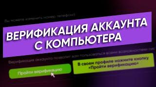 Как пройти верификацию аккаунта на бирже Garantex / Верификация с компьютера