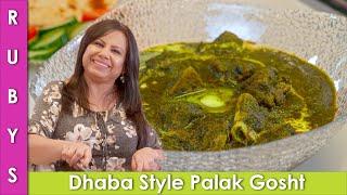 Palak Gosht Spinach with Mutton or Goat Recipe in Urdu Hindi - RKK