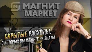 МАГНИТ МАРКЕТ - ЭТО ПРОБЛЕМНЫЙ МАРКЕТПЛЕЙС?