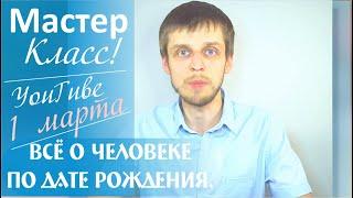 Приглашаем на открытый мастер-класс в YouTube! ️ Школа 13 Алмазов. С.Жданов