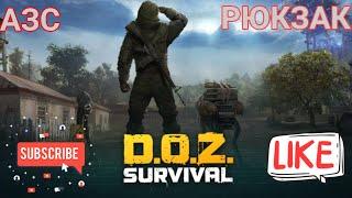 Новый Рюкзак и Старая АЗС /  Прохождение Doz Survival