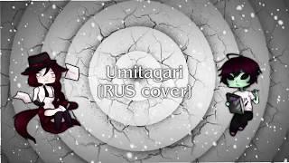 【FlaiPi】Umitagari | VOCALOID【RFSS18 for parkarken||RUS COVER】