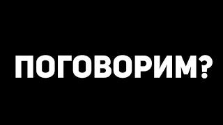 Разговорный стрим. Пробуем найти страйкбол?