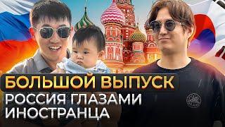 Иностранец впервые в России | Удивление и культурный шок от увиденного @paknikolay