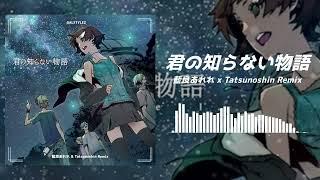 supercell - 君の知らない物語 (藍良あれれ x Tatsunoshin Remix)