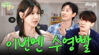 SNSD&SJ are here for 30 minutes to bring back the memories | Ep.1 SNSD Sooyoung | Hey, Come here2