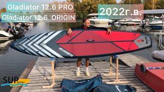 Обзор SUP досок Gladiator 12.6 Origin, Gladiator 12.6 PRO 2022г.в