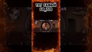 GP_228 ЛЕГЕНДА|Standoff 2 #LimDix #standoff2 #стандофф2