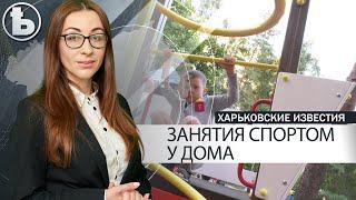 Где в Харькове открылся мини-парк?