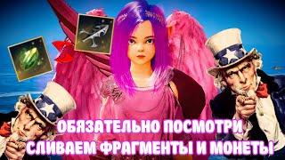 ФРАГМЕНТЫ АРЕЛИ КУДА ИНВЕСТИРОВАТЬ / ТРАТИМ МОНЕТЫ И ФРАГМЕНТЫ ПРАВИЛЬНО / BLACK DESERT MOBILE