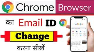 Chrome me gmail account kaise change kare | How to change / Switch acount in Google Chrome