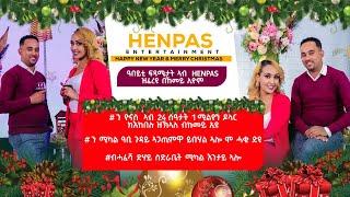 New Eritrean Video 2024 ዓበይቲ ፍጻመታት ኣብ ቻነል HENPAS ብከመይ'ዮም ፈርዮም?  (ብሓፈሻ ደሃይ ስድራቤት ሚካል እንታይ ኣሎ?)